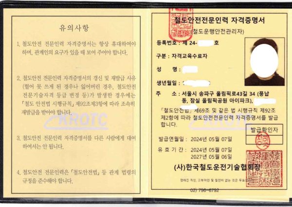 unjeonkim1